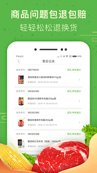 ʳappٷv7.14.0°ͼ1