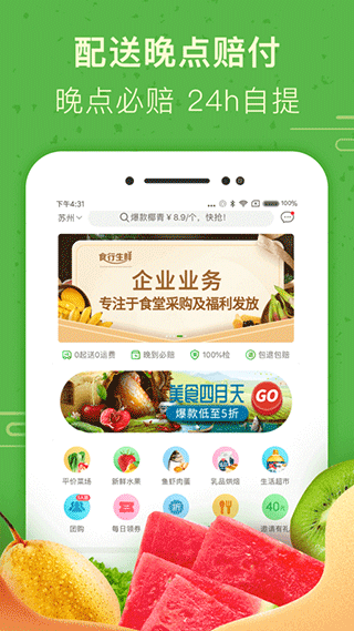 ʳappٷv7.14.0°ͼ3
