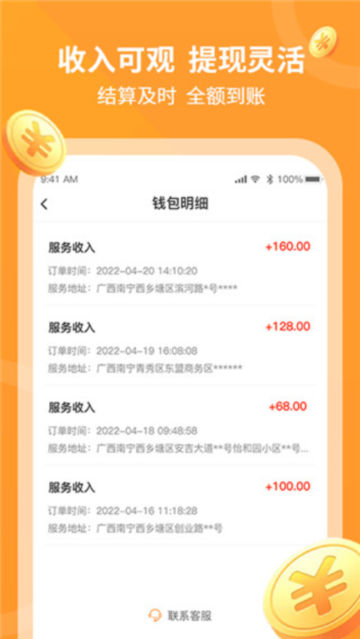 ʦappٷv8.61.0°