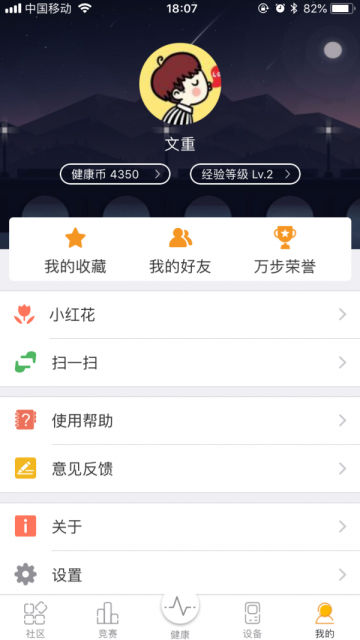 򲽽appٷv6.2.1.6083°ͼ2