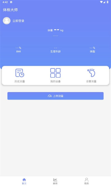 ʦappٷv4.2.0°ͼ0