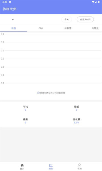 ʦappٷv4.2.0°ͼ1