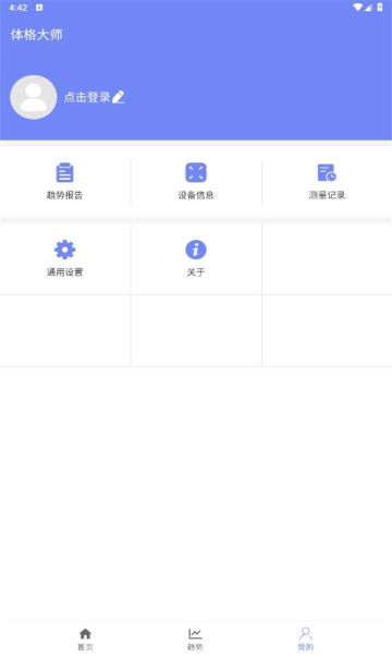 ʦappٷv4.2.0°ͼ3