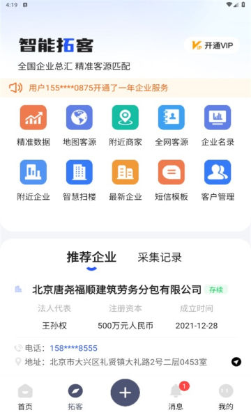 Ѷͨappٷv2.4.3°ͼ0