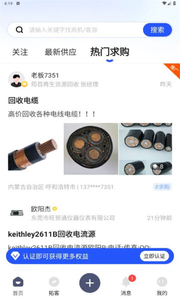 Ѷͨappٷv2.4.3°ͼ3
