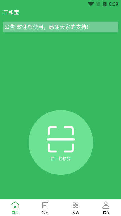 5ϱappֻv1.1.119׿ͼ0
