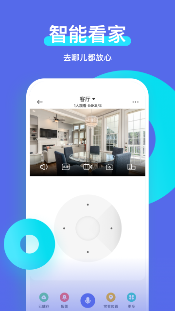 ǰǶλapp°v1.8.5ֻͼ1