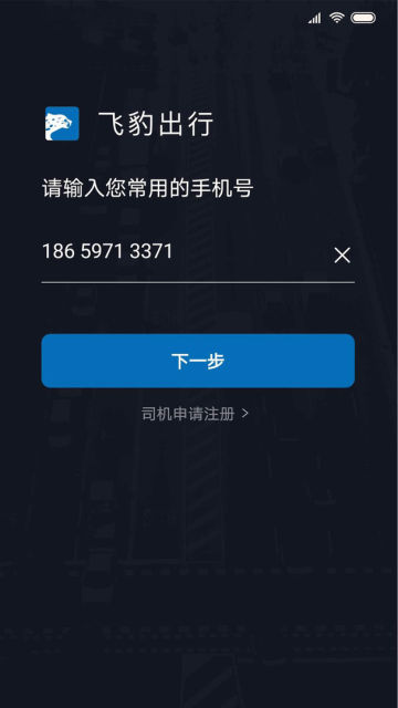ɱ˾appٷv5.70.0.0002°ͼ1