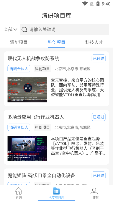 רapp׿v2.0ֻͼ3