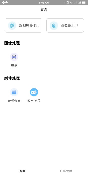 ȥˮӡapp׿ֻ