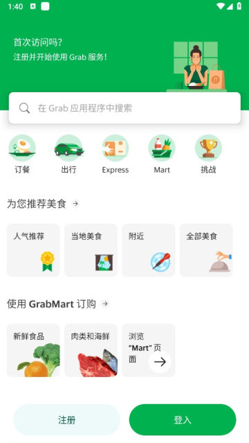 GrabAPP׿ͻ