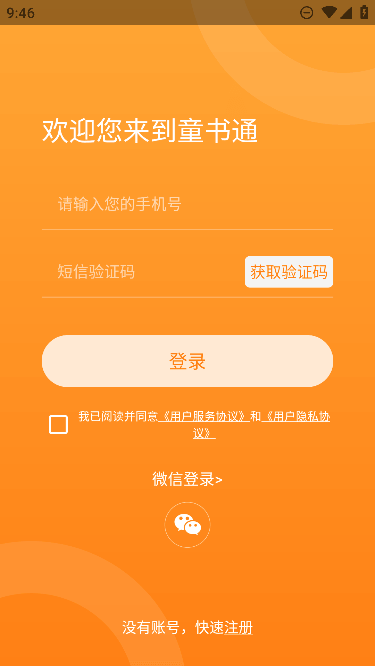 ͯͨappֻ