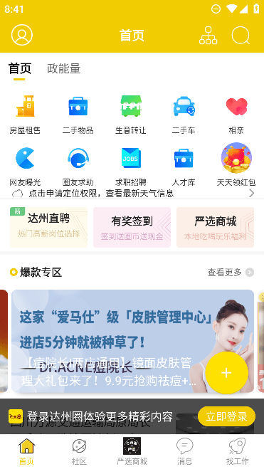 Ȧѡ׿ٷapp