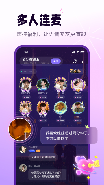 小西米语音app手机版