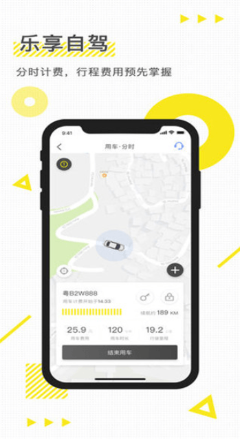 igoapp°v3.3.8׿ͼ3