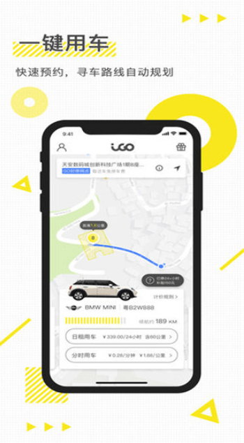 igoapp°v3.3.8׿ͼ2