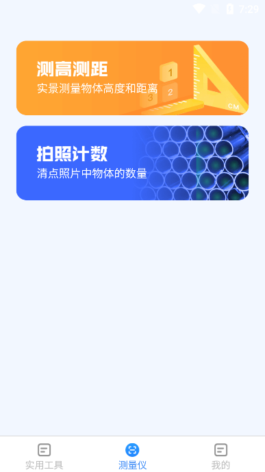 ᵱɨappֻv1.6.6׿ͼ3