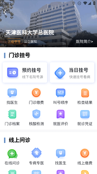 ̩qҽapp°v4.6.4ֻͼ3