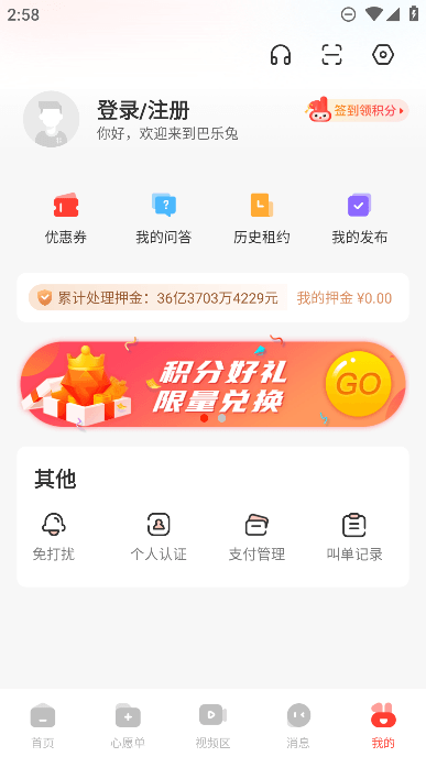 ⷿapp׿Ѱv6.9.0ֻͼ0