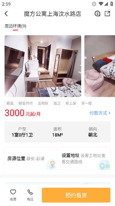 ⷿapp׿Ѱv6.9.0ֻͼ3