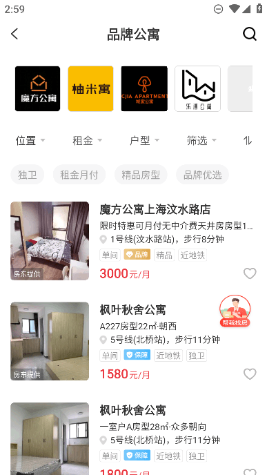 ⷿapp׿Ѱv6.9.0ֻͼ2