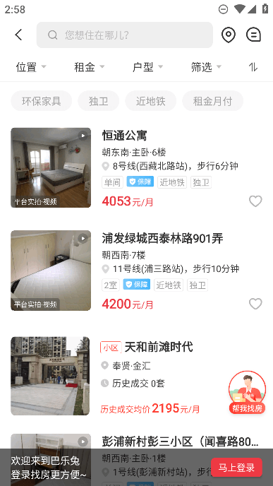 ⷿapp׿Ѱv6.9.0ֻͼ1