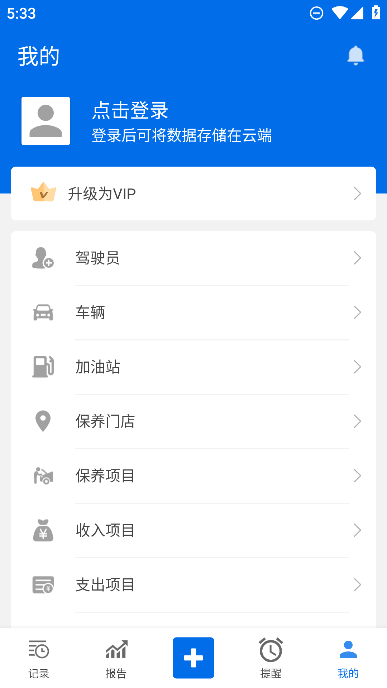 ǹappг̼¼׿v2.7.01ֻͼ2