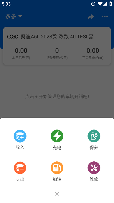 ǹappг̼¼׿v2.7.01ֻͼ3