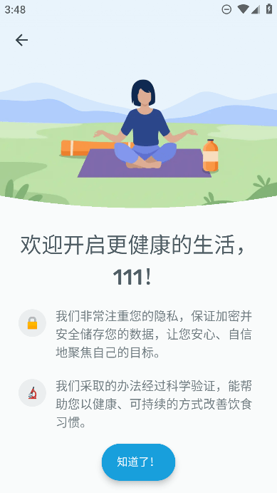 ׿yazioٷ2023v7.8.11׿ͼ1