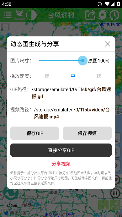 ̨ٱapp׿ٷv1.12.18Ѱͼ2