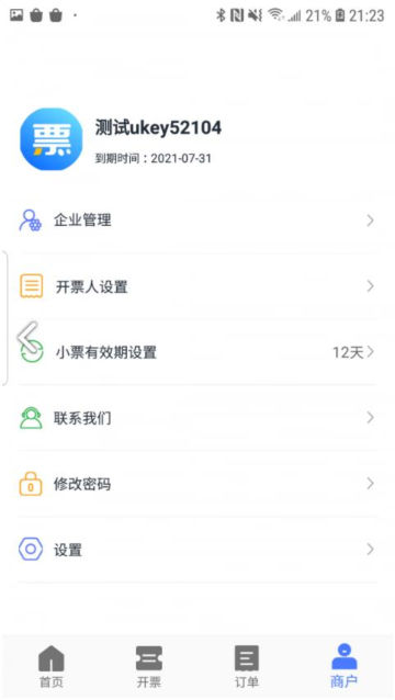Ʊappٷv7.2.5.02°ͼ1