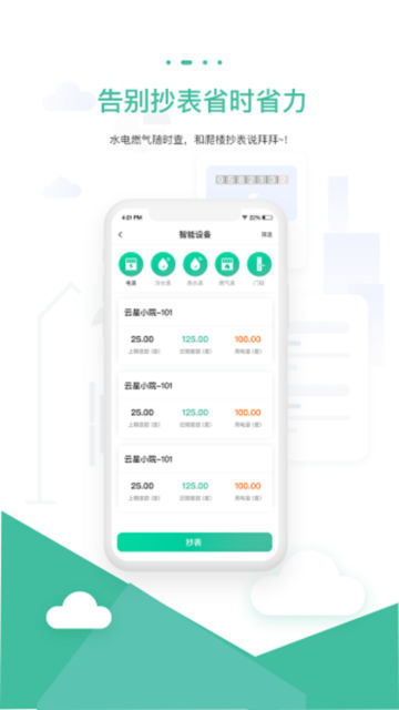 Сѷappٷv3.0.3°ͼ2
