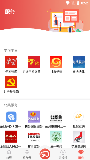 õapp°v3.0.0׿ͼ3
