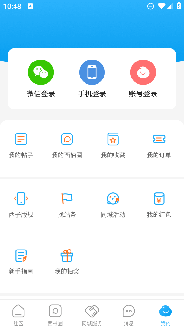 Ӻappֻv5.3.16׿ͼ3