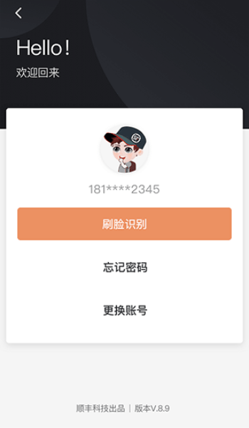 ˳С2023ֻv2.3.0׿