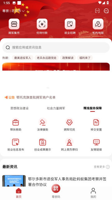 appٷv2.0.97°