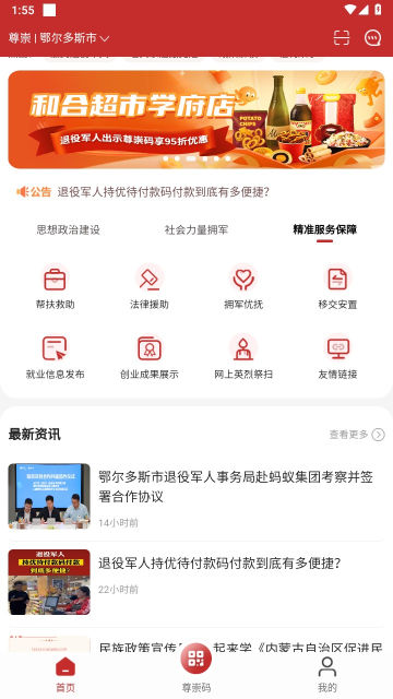 appٷv2.0.97°