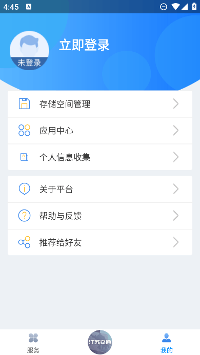 սͨappѹٷv1.7.6׿ͼ0