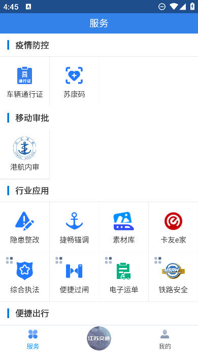 սͨappѹٷv1.7.6׿ͼ1