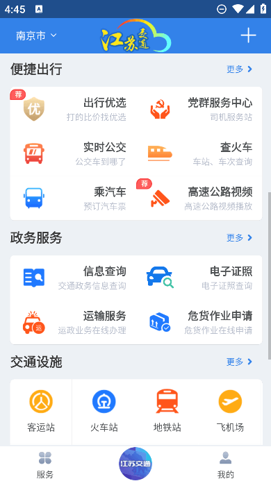 սͨappѹٷv1.7.6׿ͼ2