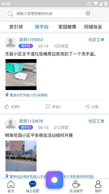 ٳappѹٷv1.1.31Ѱͼ2