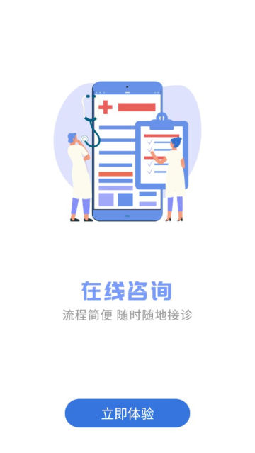 ϲѧԺҽappٷv1.4.2°ͼ1