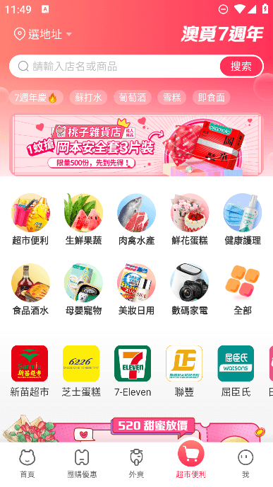 appٷ°v6.16.7Ѱͼ1