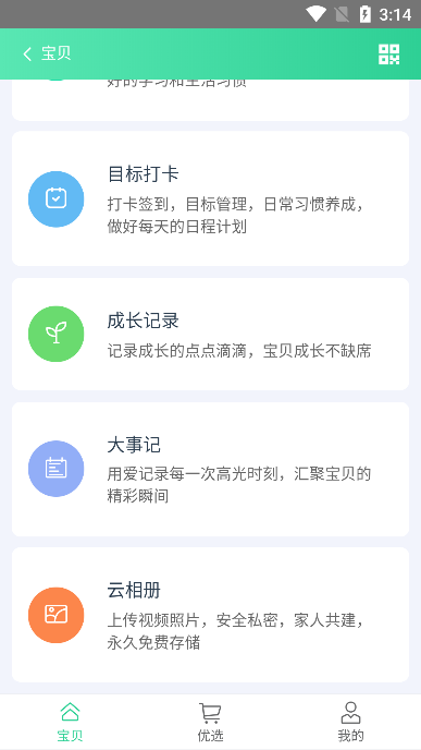 汦appֻv1.0׿ͼ1