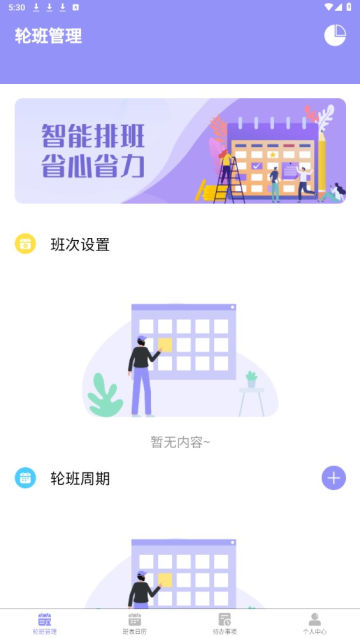 Űappٷv1.0.2°ͼ1