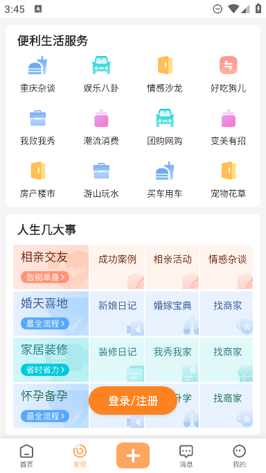 칺app׿ٷv9.3.9ֻͼ0