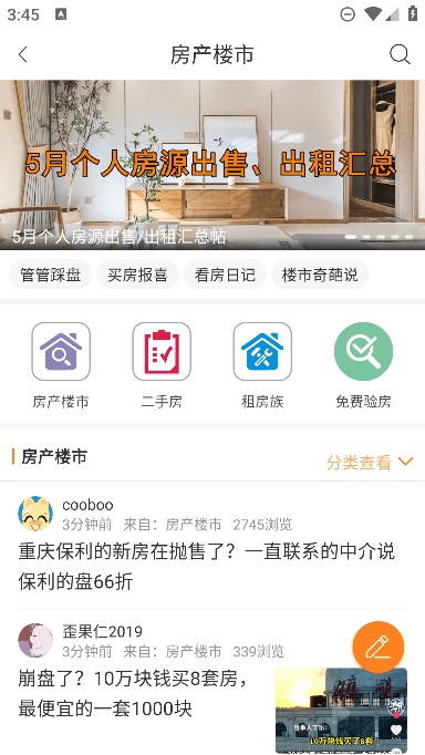 칺app׿ٷv9.3.9ֻͼ3