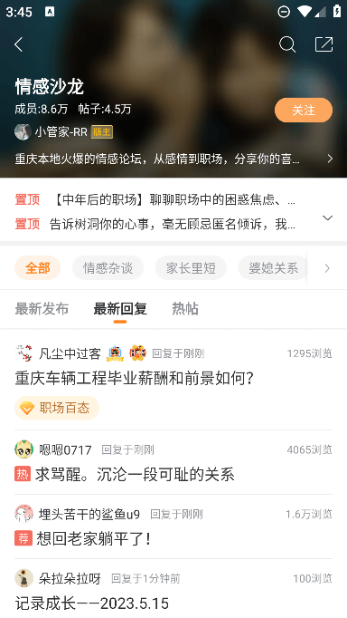 칺app׿ٷv9.3.9ֻͼ2