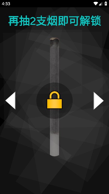 itsmoke׿(ģ)v1.0ֻͼ0