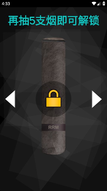 itsmoke׿(ģ)v1.0ֻͼ1